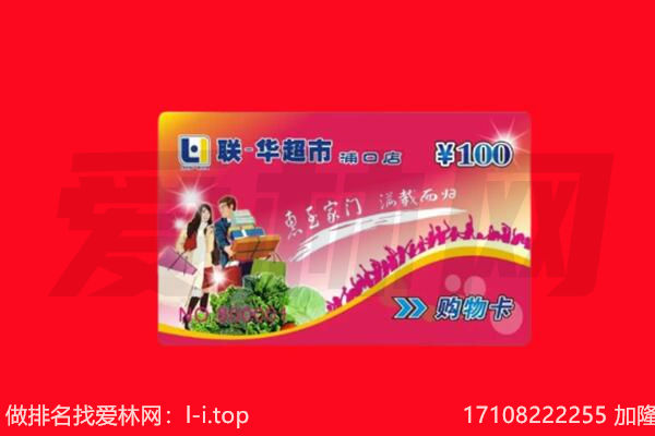 兴隆县购物卡回收.jpg